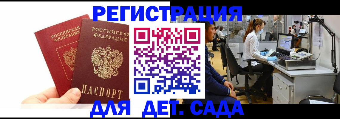 временная регистрация госуслуги в Южно-Сахалинске