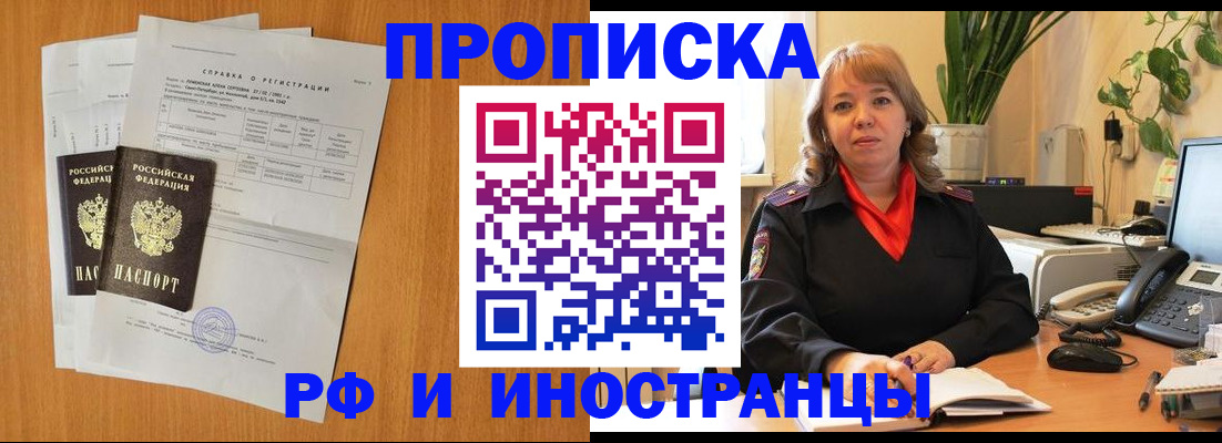 прописка для школы в Южно-Сахалинске